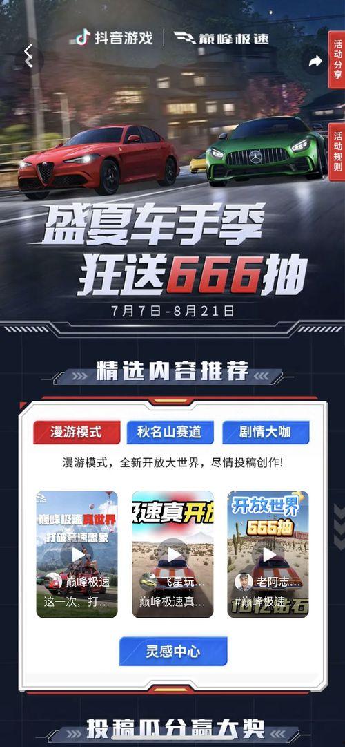 巅峰极速最新活动爆料每月,新活动亮点抢先看！